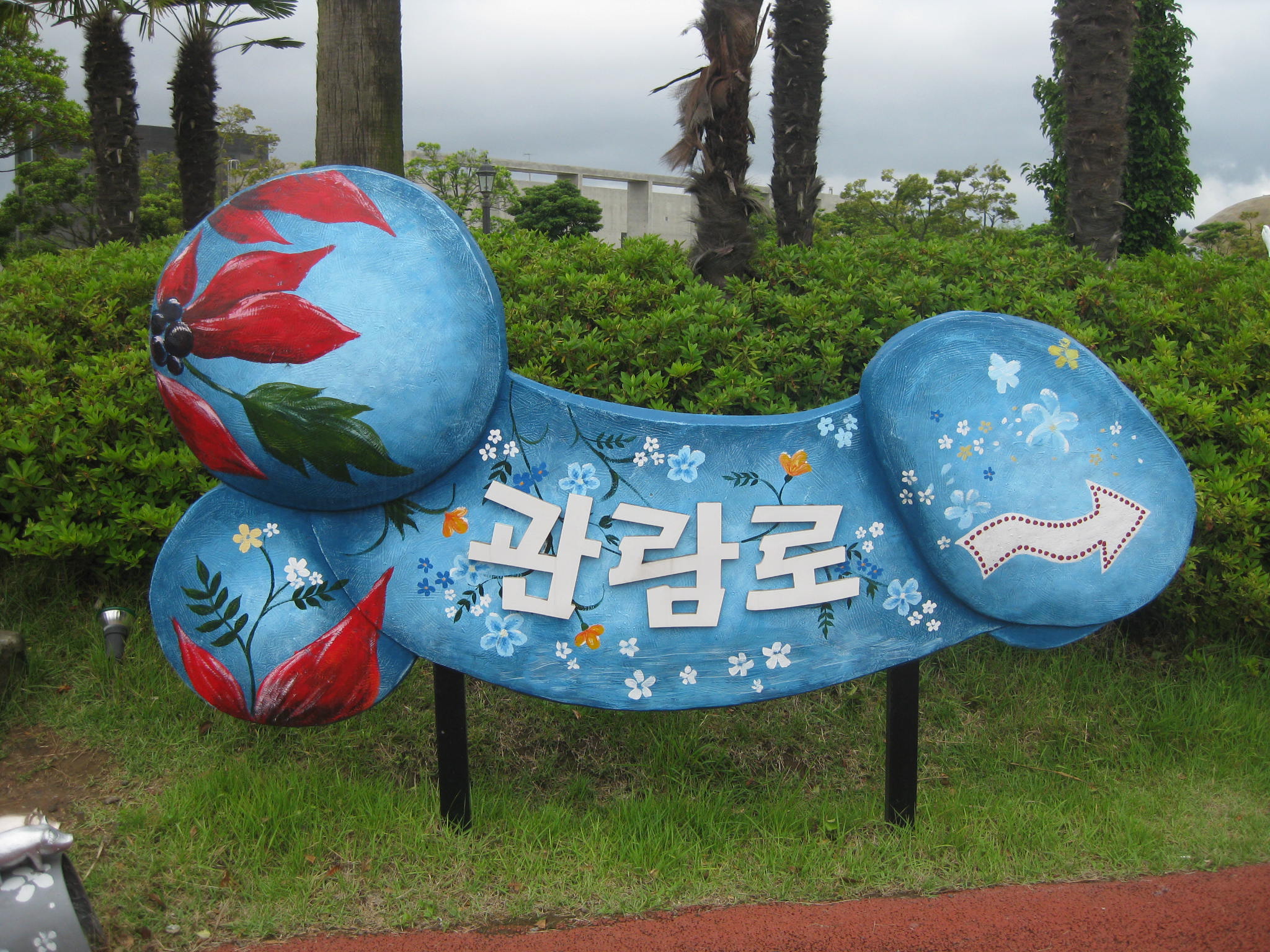 Jeju Loveland Korea’s Erotic Themepark The Vagablond