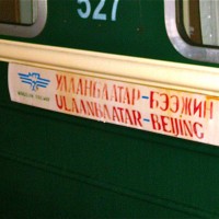 With a shudder and a shake, accompanied by a noise that sounds like steam escaping from a pressurized valve, the dimly-lit train pulls out of the Beijing station at 13 minutes before 8 o'clock.